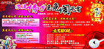 双节同庆