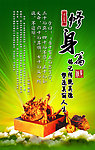 修身