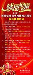 感恩回报校庆八周年