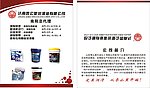 零公里润滑油