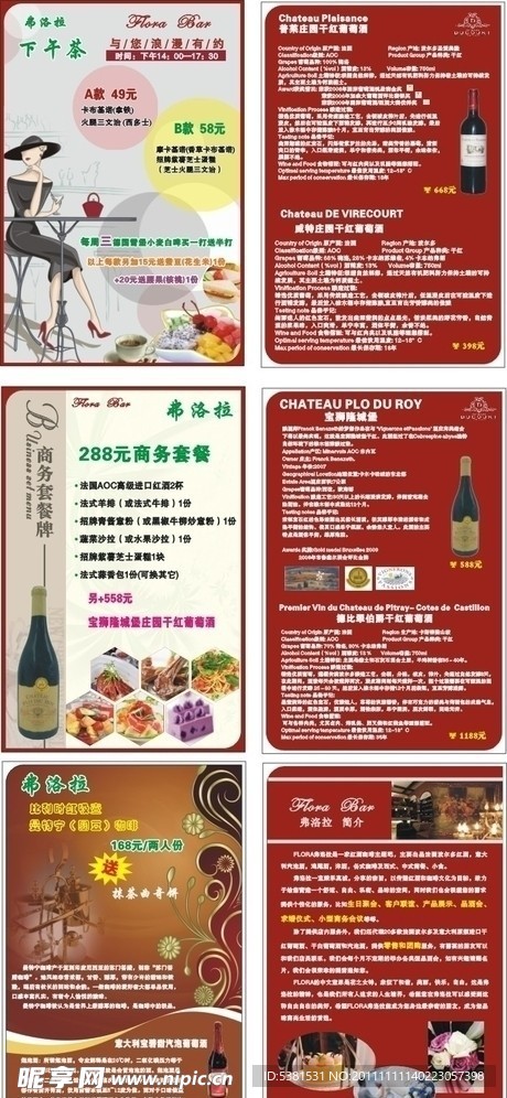 酒吧套餐