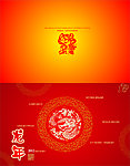 新年贺卡