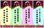 房产道旗