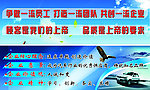 企业标语