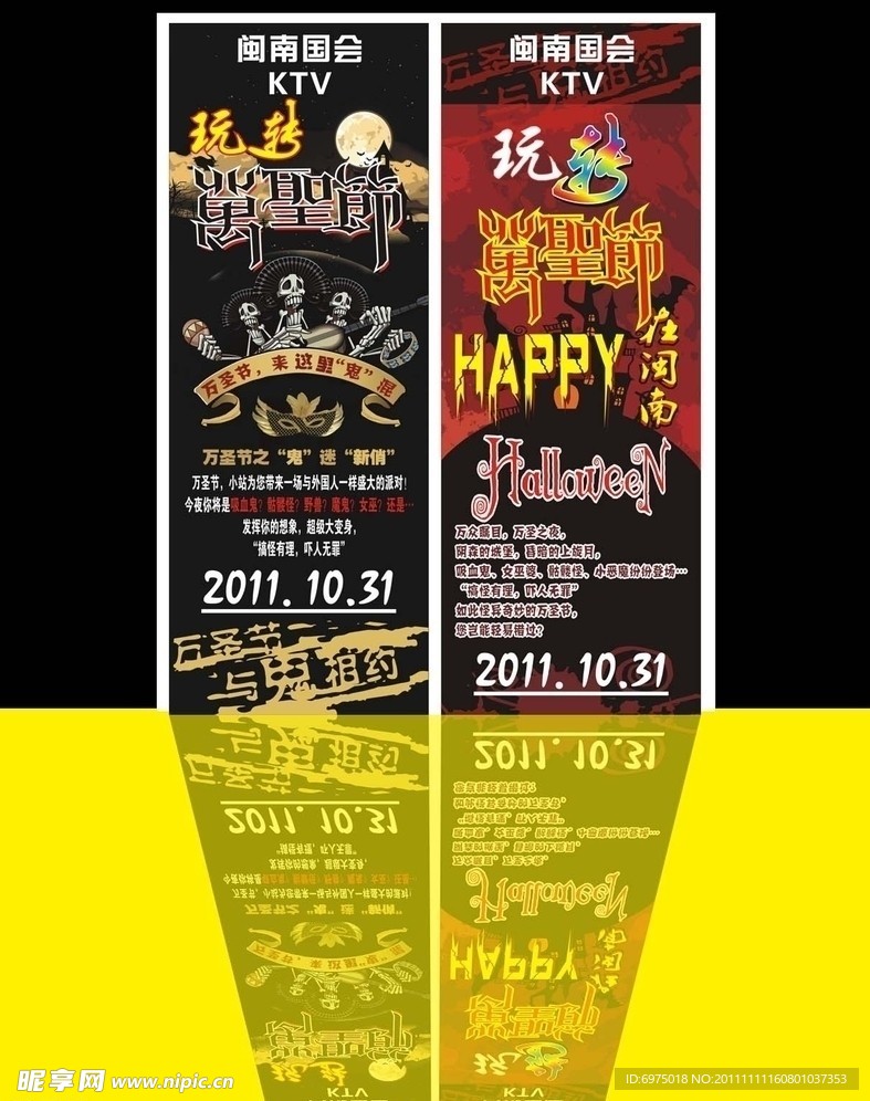 万圣节易拉宝