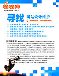 网站设计