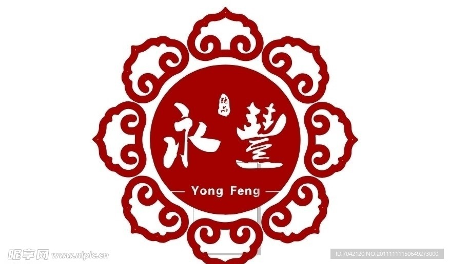 永丰水业标