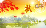 秋天背景