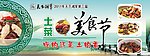 珠光店吊旗