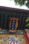 特色建筑