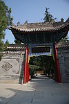 建筑园林