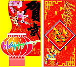 2012龙年