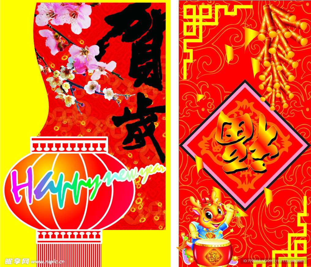 2012龙年