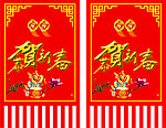 2012龙年吊牌
