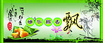 端午节气氛吊牌