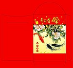 年年有余