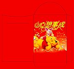 心想事成