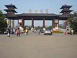 武汉森林公园