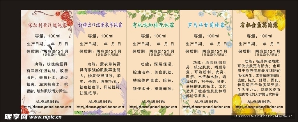 花露不干胶