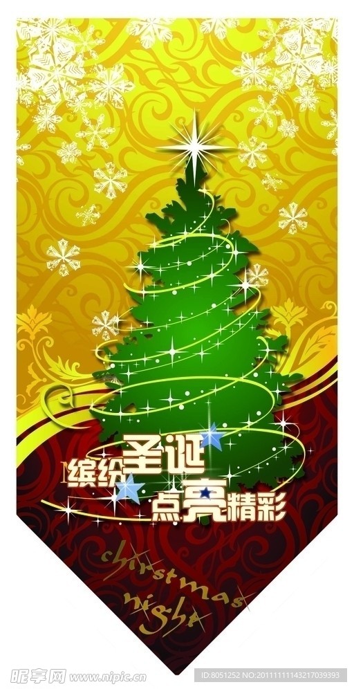 圣诞长吊旗