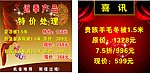 返季产品特价处理