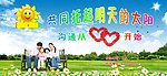 明天的太阳