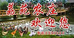 农庄