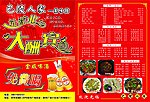 试营业大酬宾