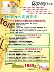 美容保养