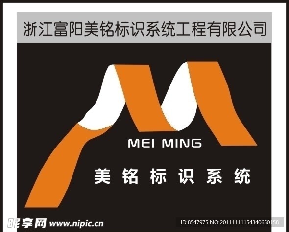 LOGO 标识 标志