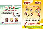 灭火器 消防栓