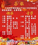 喜报