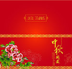 中秋贺卡