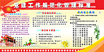 党建