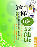 健康书籍封面