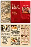 饭店宣传单页