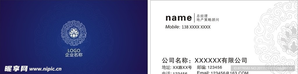 地产名片设计