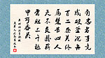 书法展板