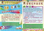 英语学习宣传单