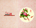 2012恭贺新禧贺新春