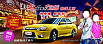 东南V3汽车