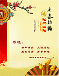 龙年贺卡