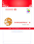 龙年贺卡封