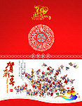2012挂历台历封面