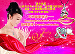 珠宝海报