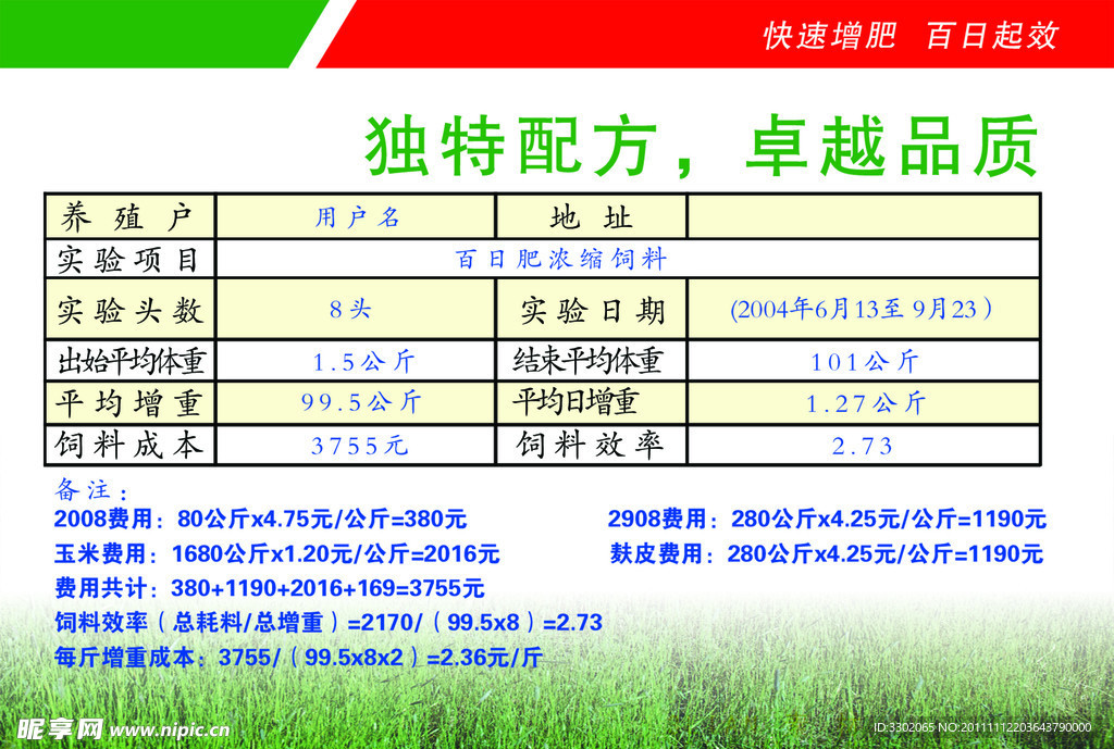 肥料折页广告设计