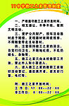中学教工之家管理制度