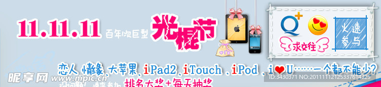 广告设计banner