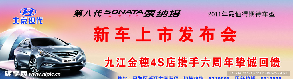发布会背景