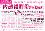 报纸广告
